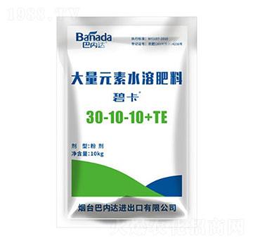 高氮型大量元素水溶肥30-10-10+TE-碧卡-巴內(nèi)達(dá)