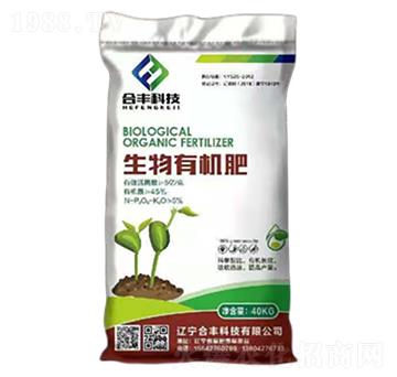 生物有機(jī)肥-合豐科技