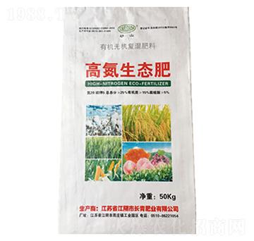 高氮生態(tài)肥-長(zhǎng)青肥業(yè)