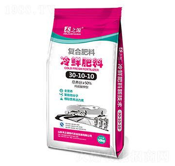 復合冷鮮肥料30-10-10-禾之源