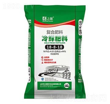 復(fù)合肥料冷鮮肥料18-8-18-禾之源