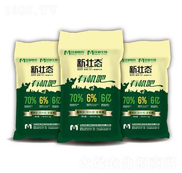 高端固體有機肥（粉狀）-新壯態(tài)-民和生物