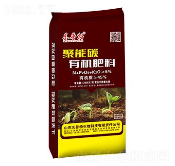 45%聚能碳有機(jī)肥-樂(lè)普特-沃普特