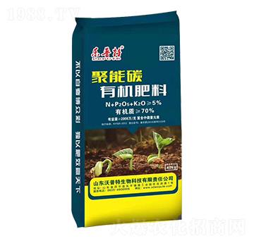 70%有機(jī)肥料-聚能碳-沃普特