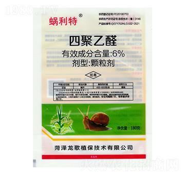 6%四聚乙醛（180g）-蝸利特-龍歌植保