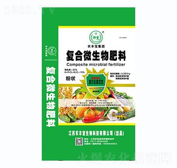 復合微生物肥（粉狀）-農(nóng)豐寶集團