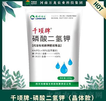 磷酸二氫鉀（晶體款）-千頃牌-萬龍科技