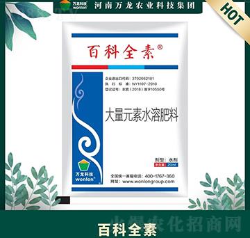 大量元素水溶肥料-百科全素-萬龍科技