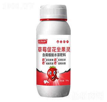 草莓促花坐果靈-翰禾農(nóng)業(yè)