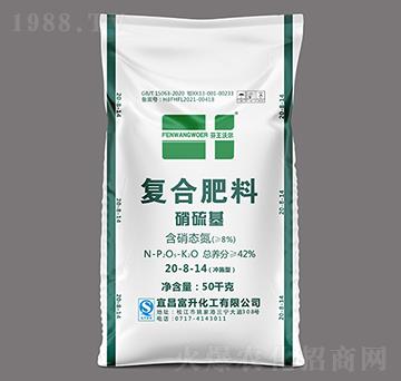 高塔硝硫基復(fù)合肥20-8-14-芬王沃爾-三寧化工