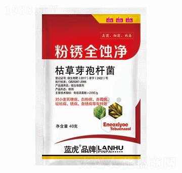 枯草芽孢桿菌-粉銹全蝕凈-藍(lán)虎品牌