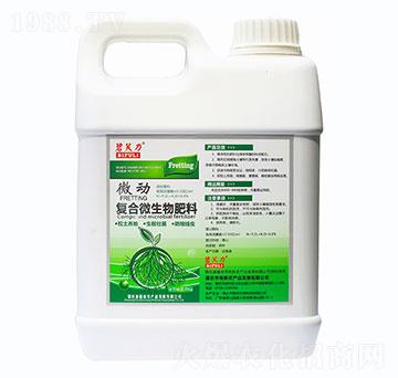 復(fù)合微生物肥料-碧芙力微動(dòng)-格新農(nóng)業(yè)