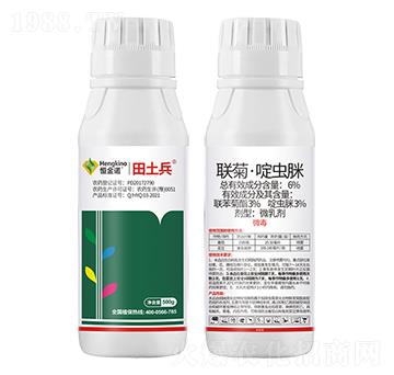 6%聯(lián)菊·啶蟲(chóng)瞇-田士兵-恒金諾