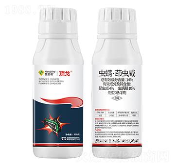 14%蟲(chóng)螨·茚蟲(chóng)威-頂戈-恒金諾