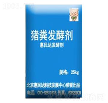 豬糞發(fā)酵劑-惠民達