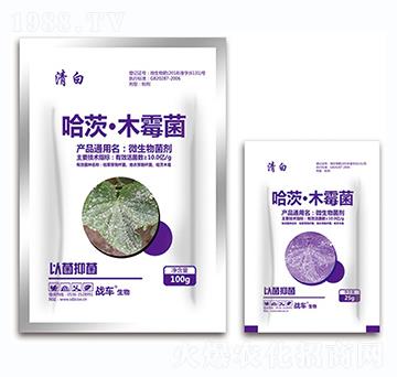 白粉、葉霉專用哈茨·木霉菌-清白-戰(zhàn)車