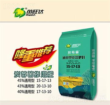 炭莓箘通用型摻混肥料15-17-13-苗旺達(dá)農(nóng)業(yè)