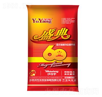 超濃縮植物全營(yíng)養(yǎng)素-宇陽(yáng)-沃可豐