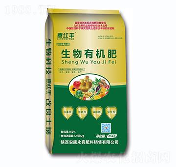 生物有機肥-喜紅豐-鑫農(nóng)瑞