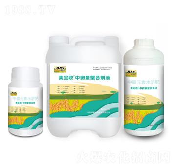 中微量螯合劑液-美寶收-滿穗生物