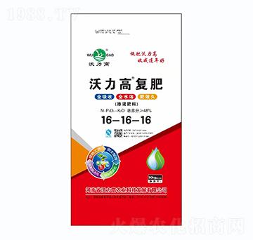 摻混肥料16-16-16-沃力高復(fù)肥-沃力高