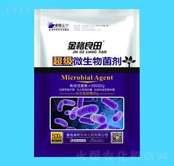 超級微生物菌劑-金格良田-金銘生物