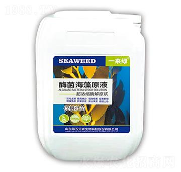 酶菌海藻原液-一來(lái)綠-第五元素