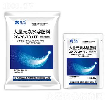平衡營(yíng)養(yǎng)型大量元素水溶肥料20-20-20+TE-勒禾-第五元素