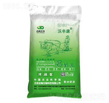 冠菌靈復(fù)合微生物菌劑-沃豐康-啟高生物