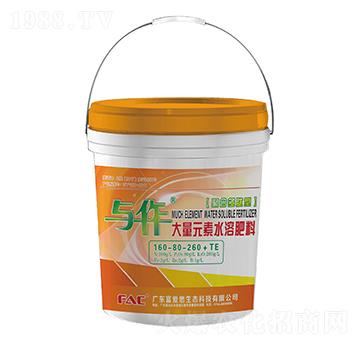 與作大量元素水溶肥料160-80-260+TE-富愛(ài)思