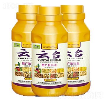 增產抗病素-云臺