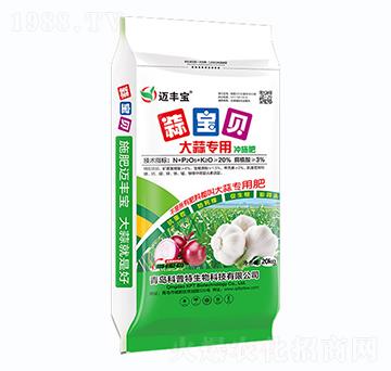 蒜寶貝大蒜專用肥-邁豐寶-科普特