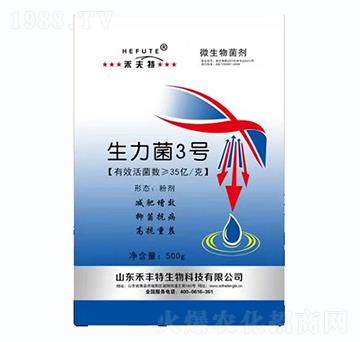 生力菌3號-禾夫特