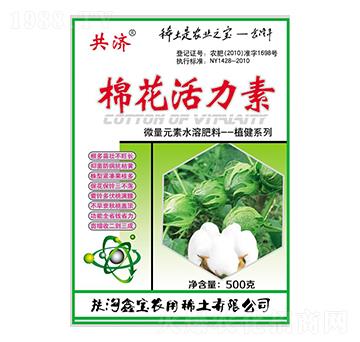 棉花活力素-鑫寶