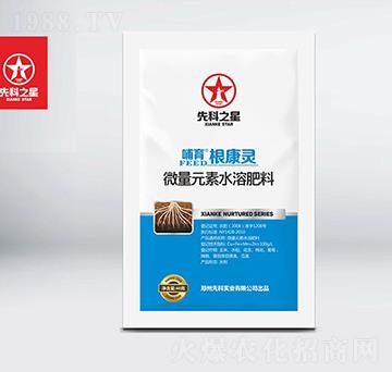 微量元素水溶肥料-哺育根康靈-先科之星
