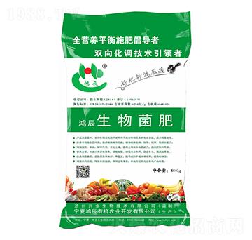 40kg生物菌肥-鴻辰