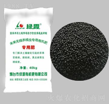 未來(lái)無(wú)線殺線蟲專用有機(jī)肥-綠源