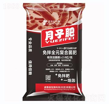 免拌全員復(fù)合菌肥-月子肥-諾普信