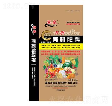 精制多肽有機肥料-喜星-綠普森農業(yè)