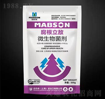腐根立敵微生物菌劑-邁巴森