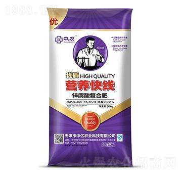 鋅腐酸復合肥17-17-17-營養(yǎng)快線-中億農(nóng)