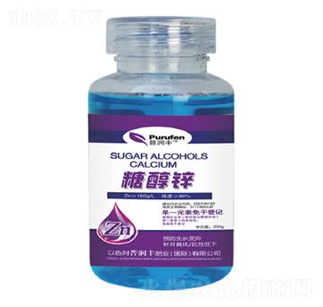 糖醇鋅-普潤(rùn)豐