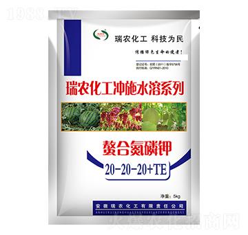 螯合氮磷鉀20-20-20+TE-瑞農化工