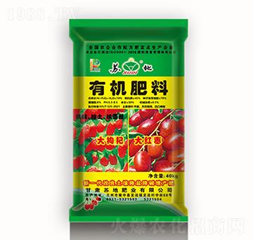 10%枸杞紅棗專用有機(jī)肥料-蘇地肥業(yè)