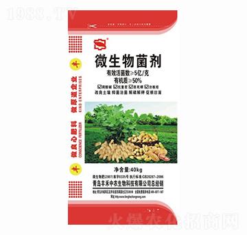 微生物菌劑-豐禾中農(nóng)