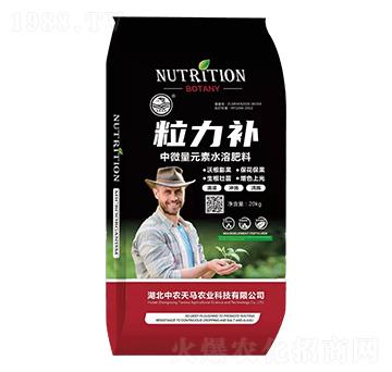 中微量元素水溶肥料-粒力補-紫州農(nóng)業(yè)