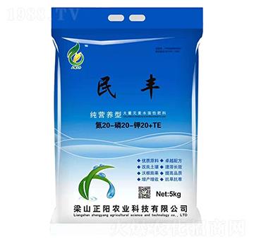 大量元素水溶肥料20-20-20+TE-民豐-正陽(yáng)農(nóng)業(yè)