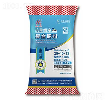 抗旱緩溶復(fù)合肥料25-10-13-三環(huán)-云天化