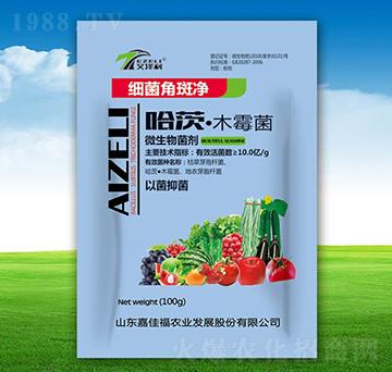 哈茨·木霉菌-細(xì)菌角斑凈-嘉佳福