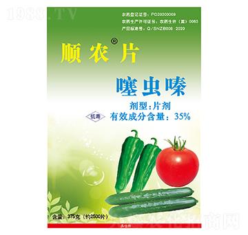 35%噻蟲嗪-順農片-順農